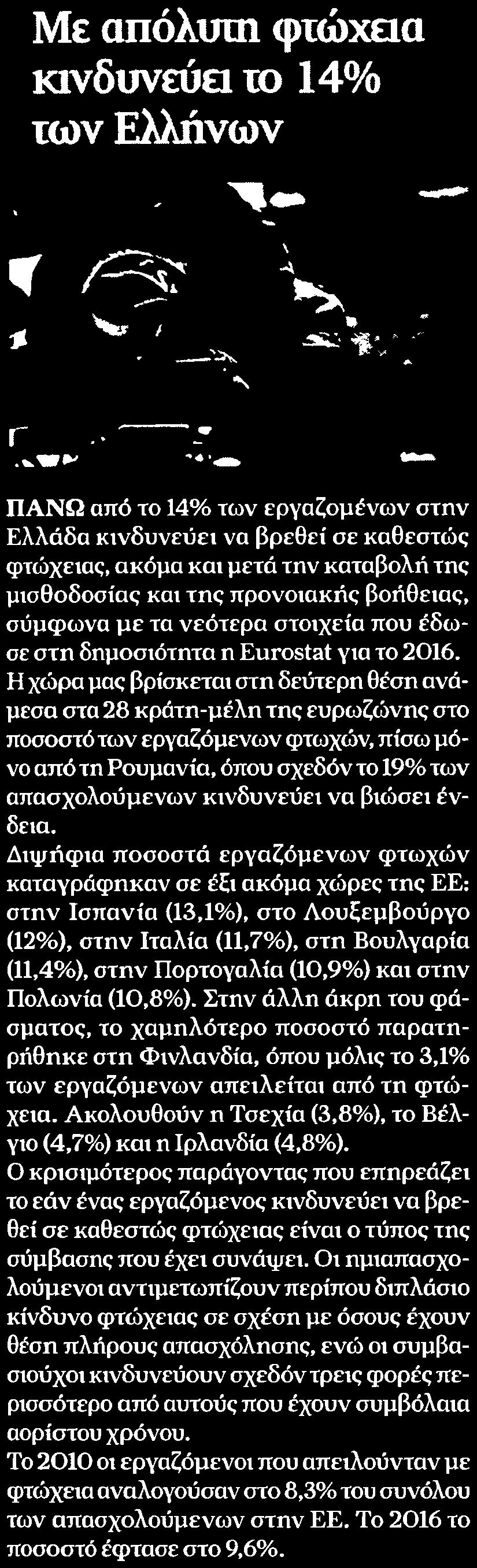 ΕΛΛΗΝΩΝ Μέσο:.