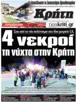 34. ΠΟΛΙΤΙΚΕΣ