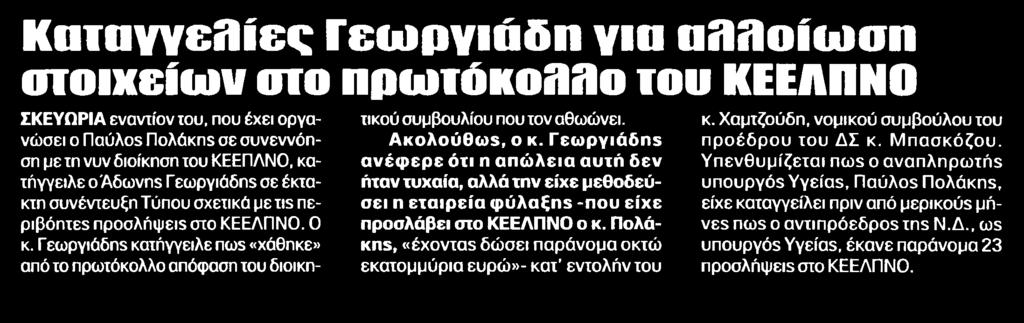 ΣΤΟ... Μέσο:.