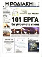 39. ΑΠΑΝΩΤΕΣ