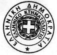 5064 ΕΦΗΜΕΡΙ Α TΗΣ ΚΥΒΕΡΝΗΣΕΩΣ Τεύχος Β 375/08.02.2018 κοτήτων στην αρμόδια Κτηματική Υπηρεσία, ορίζεται μηχανικός των ανωτέρω κατηγοριών και ειδικοτήτων από την οικεία Περιφέρεια ή Δήμο. Θ.