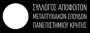 Σοφία, Επικ. Καθηγήτρια Κοινωνικής Πολιτικής, Μέλος του Εργαστηρίου Μαρκάκη Αναστασία, Επικ.