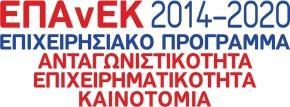 πλαίσιο του έργου «Μηχανισμός παρακολούθησης των αλλαγών και υποστήριξης των