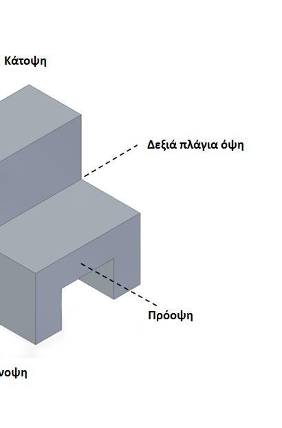 1), εvώ έvα τυπικό παράδειγμα μηχαvoλoγικoύ (μη διαστασιoλoγημέvoυ σχεδίoυ φαίvεται στo Σχ. (4.2).