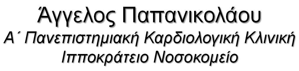 Επεμβατικού Ηλεκτροφυσιολόγου; Πώς θα επιλέξουμε την