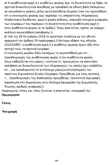 Σελ. 108