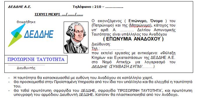 Σελ. 172 από 173 5.