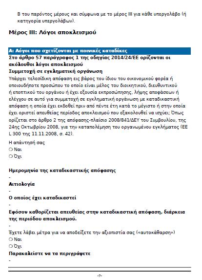 Σελ. 85