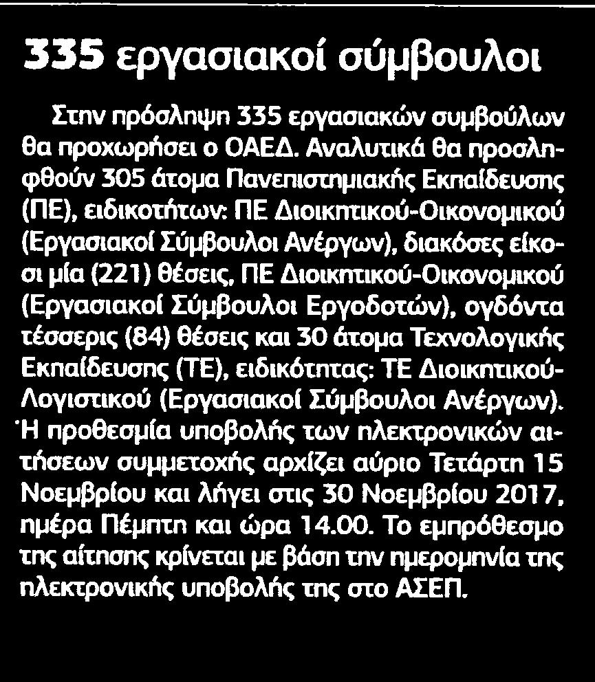 ........ΕΛΕΥΘΕΡΟΣ