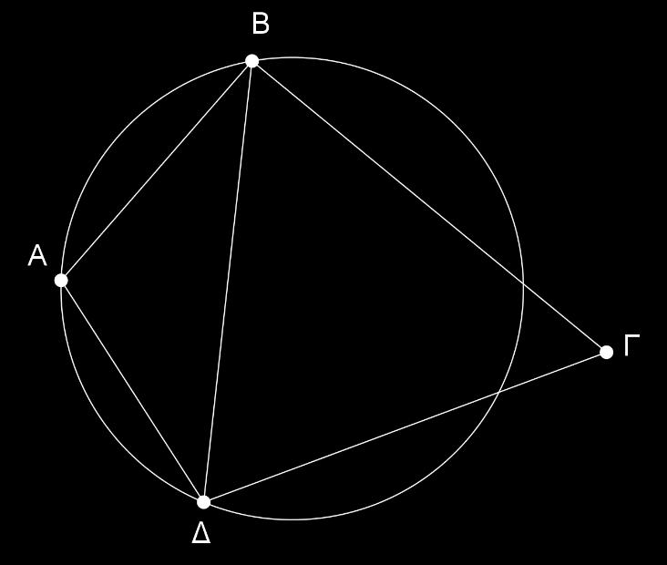 ο περιγεγραμμένος κύκλος του τριγώνου