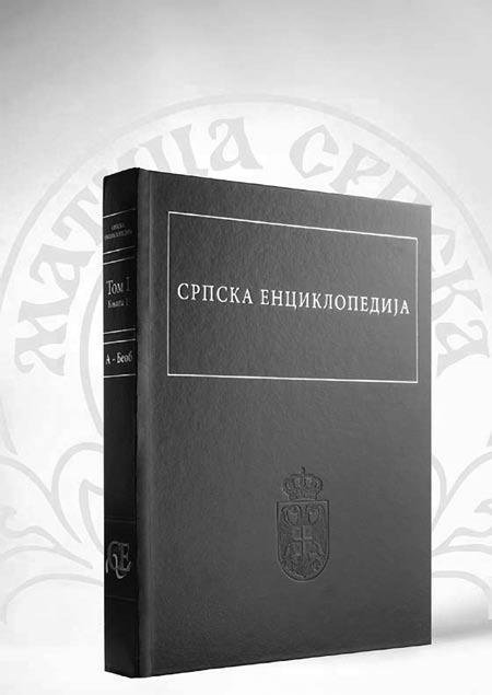 У ЗРЕЊАНИНУ У Барокној сали Општине Зрењанин, 3. децембра 2010. године, академик Чедомир Попов, председник Матице српске и проф.