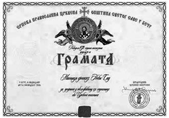 Факултета техничких наука. Награду је донатор уручио на Светосавској академији 26. јануара у Матици српској. Одељење за природне науке Награда професора Лазара Стојковића У 2010.