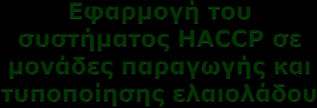 ΔΑΣΕΝΑΚΗ