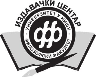 Универзитет у Нишу Филозофски факултет БАЛКАНСКЕ СИНТЕЗЕ Часопис за