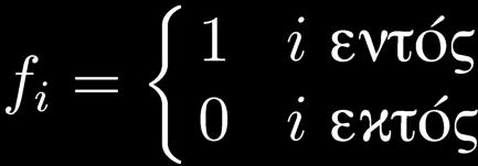 5), (2, 5), (2, 5), (3, 9), (4, 8) } Μέγεθος σακιδίου: 4.