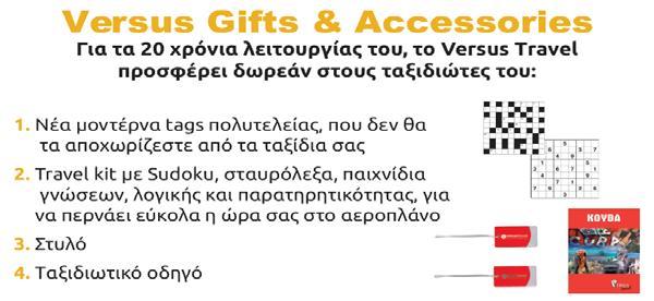 1729 1769 1879 Παρέχεται έκπτωση -80 για κρατήσεις ΕΩΣ ΚΑΙ 1 μήνα πριν την αναχώρηση 2649 Με τους φόρους Επιβάρυνση μονόκλινου: + 720 ΑΝΑΧΩΡΗΣΕΙΣ : 05.11, 19.