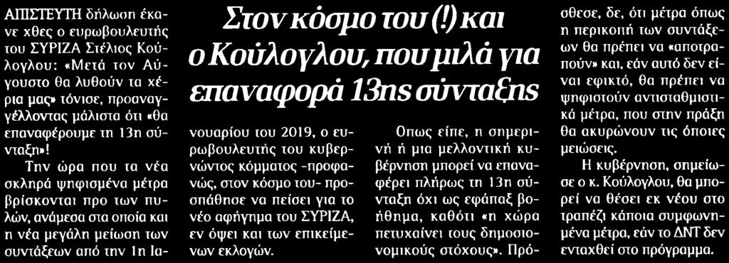 ΓΙΑ ΕΠΑΝΑΦΟΡΑ... Μέσο:.