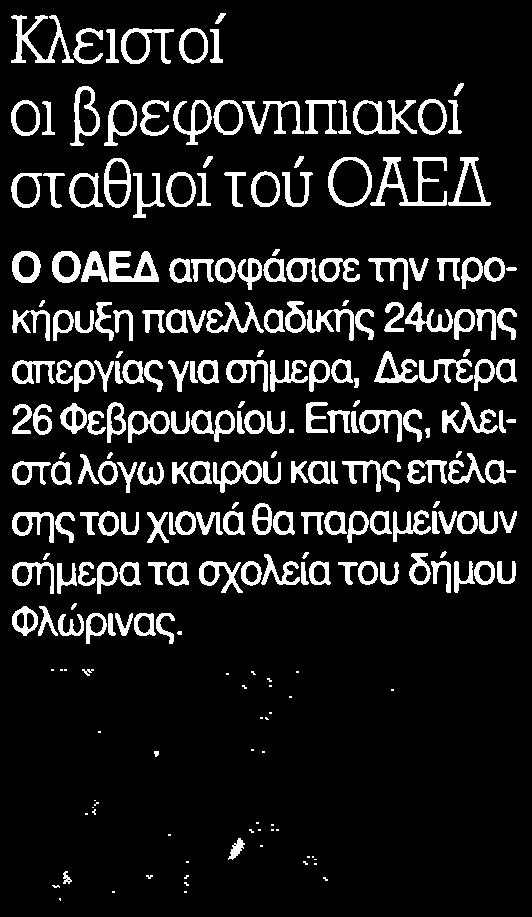 ΤΟΥ ΟΑΕΔ Μέσο:.