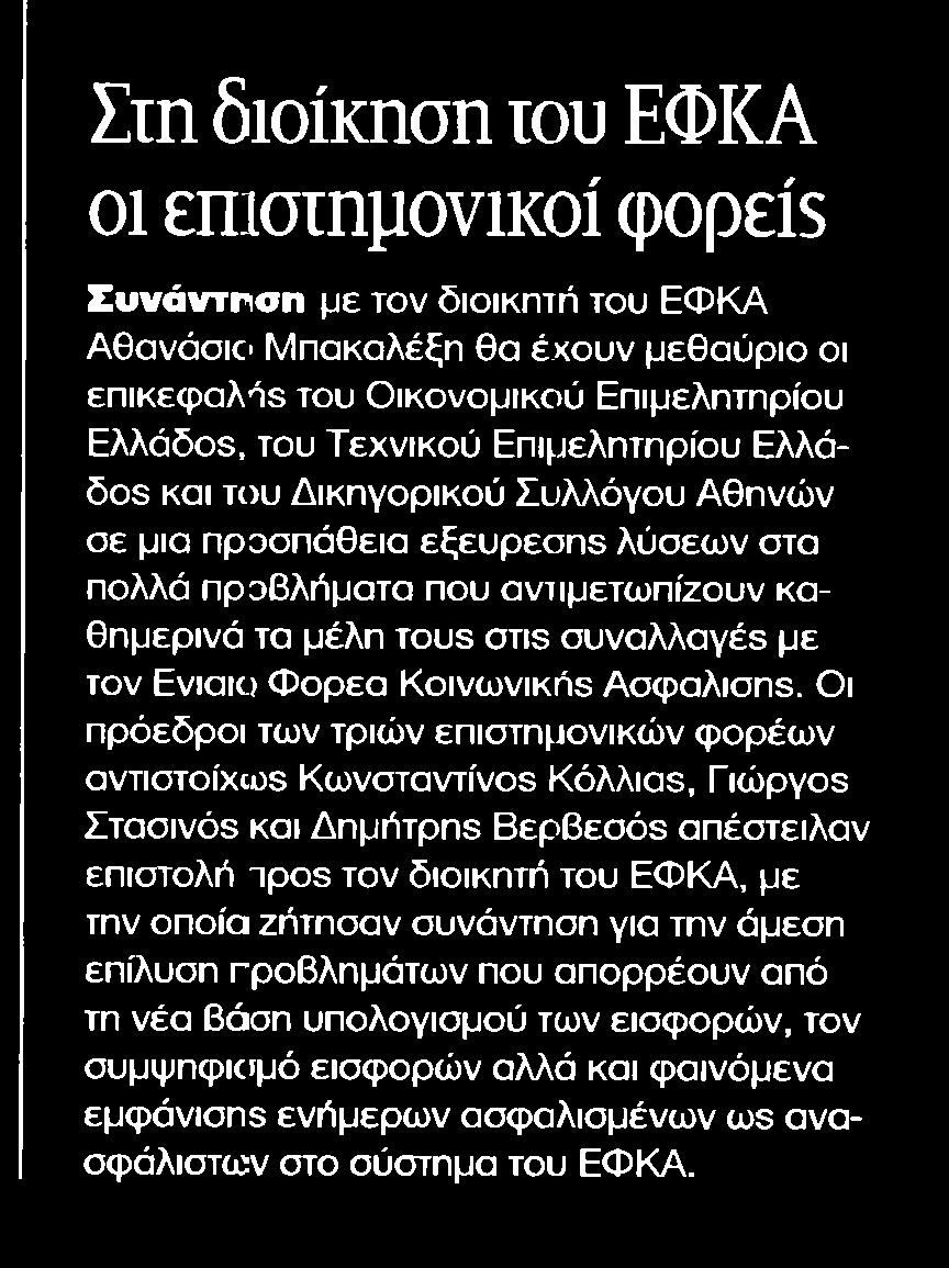 ΦΟΡΕΙΣ Μέσο:.