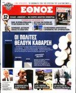 21. Ο