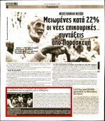 27. ΣΤΟ ΜΑΡΟΥΣΙ