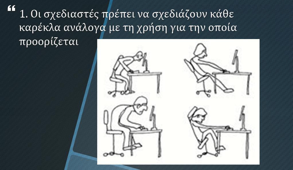 Μια