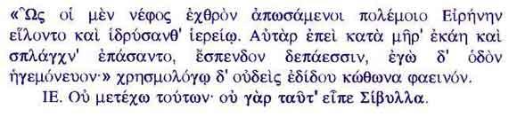 Πυθία των Δελφών υπήρξε μια από τις σημαντικότερες προφητικές μορφές της αρχαιότητας Η ονομασία Κυμαία Σίβυλλα, δεν είναι το πραγματικό όνομα της, το "Κυμαία" προσδιορίζει