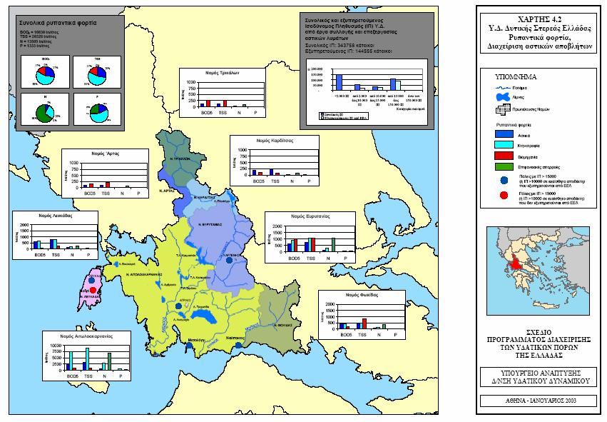 Παραδείγµατα συνοπτικών χαρτών: Ποιότητα νερού σε επίπεδο υδατικού διαµερίσµατος.