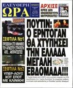 23. ΣΤΟ