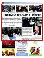 ΑΓΡΟΤΕΣ Μέσο:.