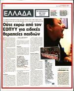 6. ΓΟΝΕΙΣ