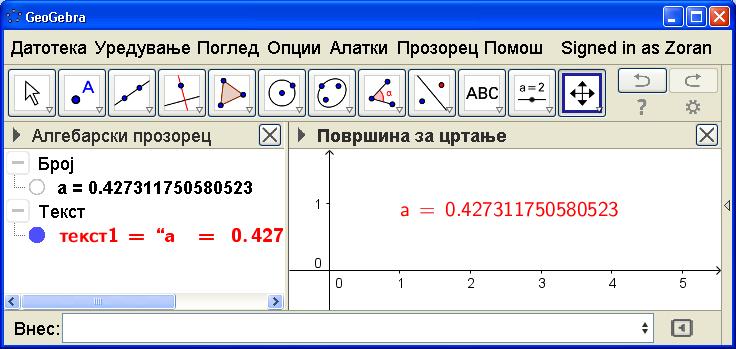 Годишен зборник 015 Yearbook 015 Слика 3. Генерирање на случаен број Просторот на примероци е Ω=[0,1] и множеството вредности е R X =[0,1].