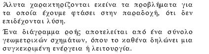 y. z. aa. bb. cc. ΕΡΩΤΗΣΕΙΣ ΠΟΛΛΑΠΛΗΣ ΕΠΙΛΟΓΗΣ Επιλέξτε την σωστή απάντηση 1. Ποια απ' τις παρακάτω εκχωρήσεις είναι σωστή 1. 2*Α <--Α 2. Α <-- 3*Α +5 3. Β+5 <-- "Α" 2.