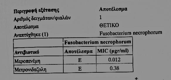 μικροβίου σε 3