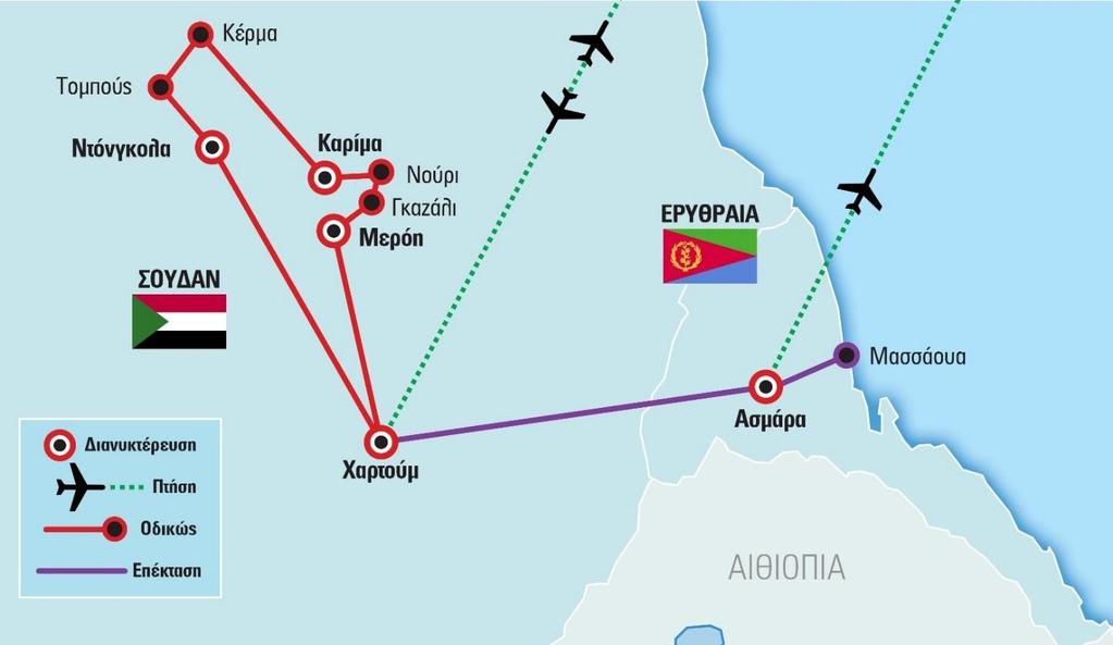 Περιπλάνηση και Εξερεύνηση Ένα ταξίδι-οδοιπορικό στο Σουδάν, που πέρα από την επίσκεψή μας στην πρωτεύουσα Χαρτούμ, θα διασχίσουμε τη μαγική έρημο Μπαγιόντα για να φθάσουμε στην πόλη Ντόνγκολα και