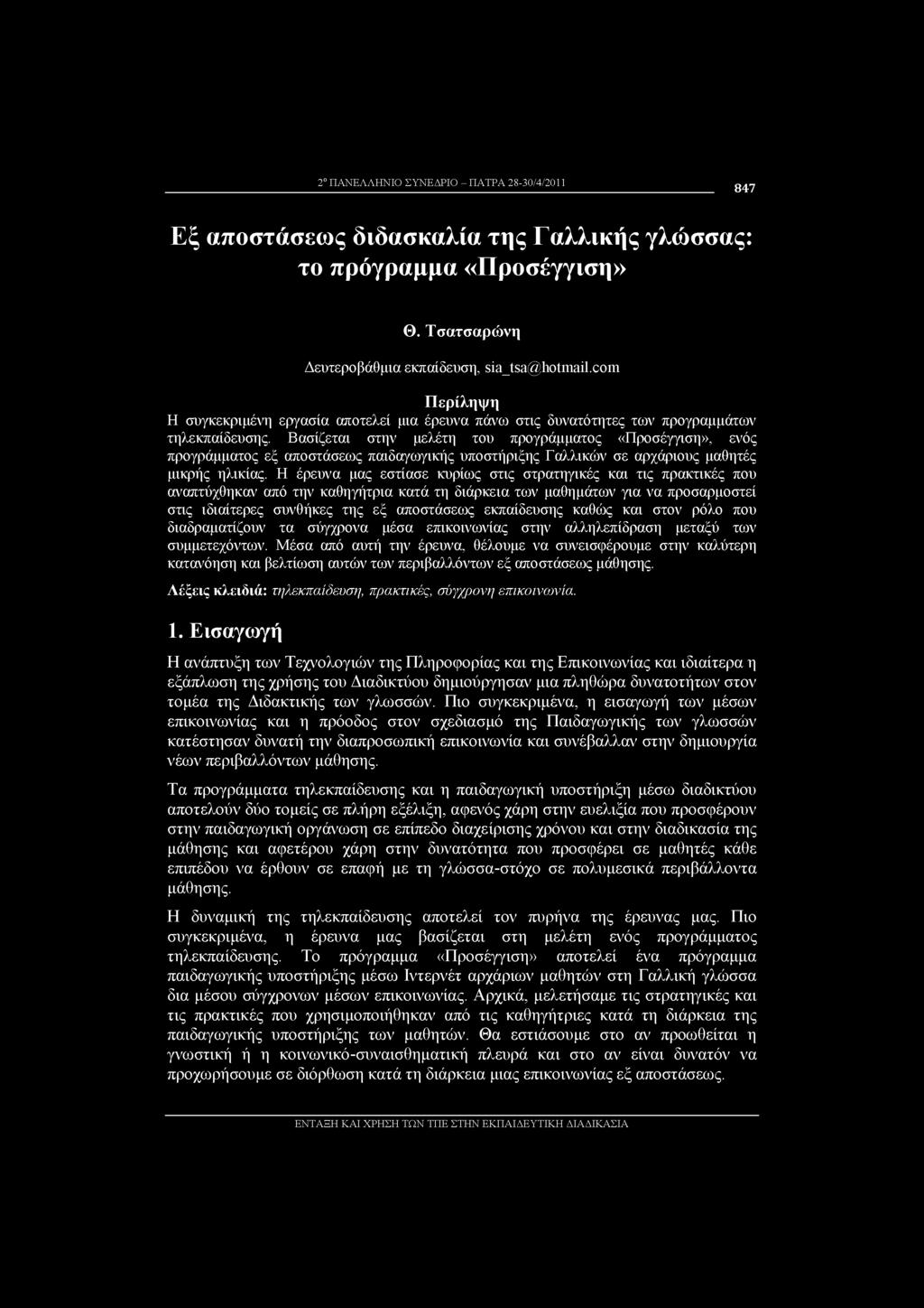 Βασίζεται στην μελέτη του προγράμματος «Προσέγγιση», ενός προγράμματος εξ αποστάσεως παιδαγωγικής υποστήριξης Γαλλικών σε αρχάριους μαθητές μικρής ηλικίας.