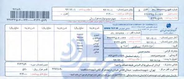 1 با عالمت» «مشخص کنید کدام عددها تقریبی اند الف مسافت تهران قم 15 کیلومتر است. ب تعداد افراد همسایه ما 7 نفر است. ج قد پوریا 152 سانتی متر است. د تعداد دانش آموزان کالس چهارم 2 نفر است.