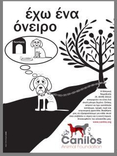 Ξεκίνησε η εκστρατεία μέσω αφισών κατά της αλυσόδεσης των σκύλων στις στάσεις λεωφορείων στη Λέσβο Πρόσφατα η Canilos ξεκίνησε μια εκστρατεία με αφίσες στη Λέσβο.