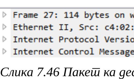 238 Практична реализација мрежних технологија 7.6.