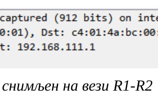 локације на којима су СЕ рутери 1 и 4 и VPN B која повезује три локације на којима су СЕ рутери