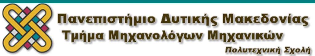 Μετάδοσης Κίνησης μέσω