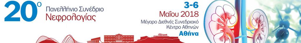 , Νοσοκομείο ΑΧΕΠΑ, Θεσσαλονίκη, (6) Department of Cardiovascular, Neural and Metabolic Sciences, IRCCS S.