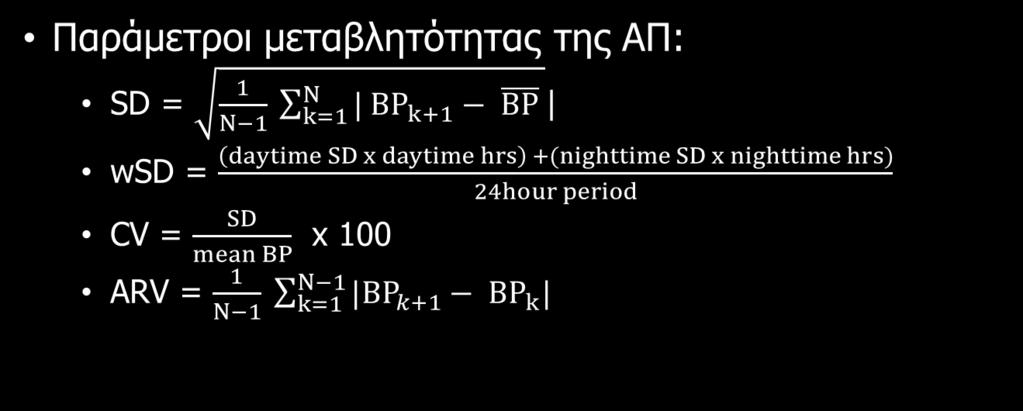 Καταληκτικά σημεία: 1. Συνολική θνησιμότητα, μη θανατηφόρο ΟΕΜ ή ΑΕΕ 2. Συνολική θνησιμότητα 3.