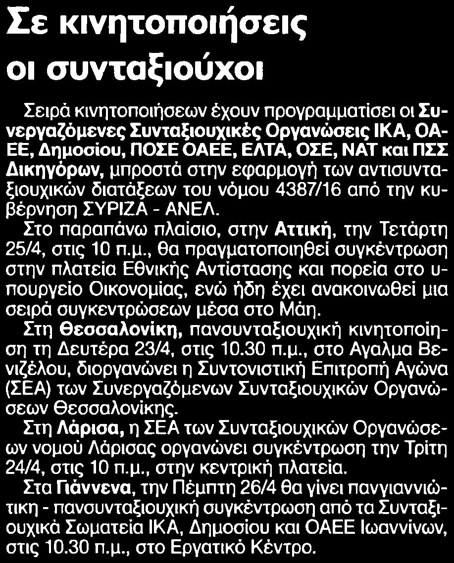 ΣΥΝΤΑΞΙΟΥΧΟΙ Μέσο:.