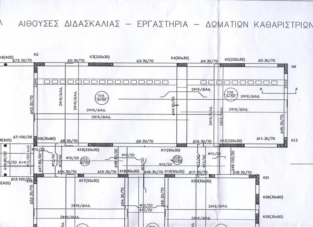 Αλλαγή σεναρίου υποστυλώσεων Αντί Κ11 Κ12 (ξύλινα