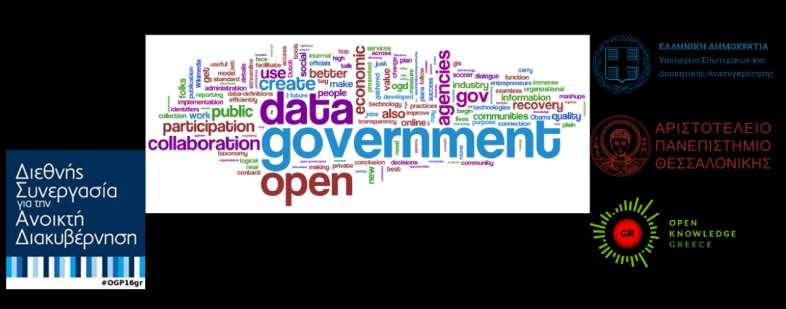 Ανοικτή Διακυβέρνηση Το Open Government Partnership, είναι μία πρωτοβουλία του OHE στην οποία συμμετέχουν έως τώρα 69 χώρες Στον πυρήνα των ενεργειών οι