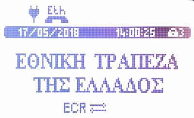 8. Περιμένετε στην