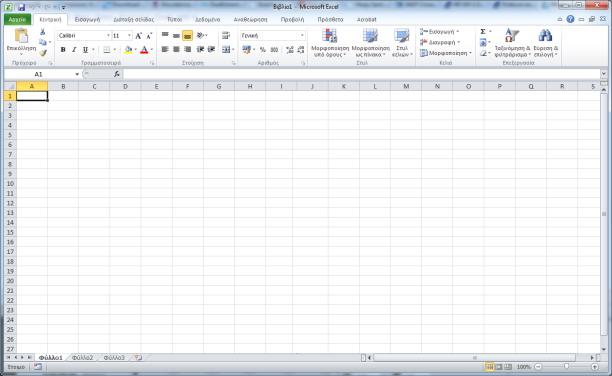 Σε αυτόν τον οδθγό Microsoft Το Microsoft Excel 2010 είναι πολφ διαφορετικό από το Excel 2003. Για αυτό το λόγο ζχει δθμιουργθκεί αυτόσ ο οδθγόσ προκειμζνου να ελαχιςτοποιιςετε τθν καμπφλθ εκμάκθςθσ.