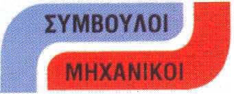 ΜΑΚΤΕ ΜΟΝΟΠΡΟΣΩΠΗ Ε.Π.Ε ΜΑΚΕΔΟΝΙΚΗ ΕΤΑΙΡΕΙΑ ΜΕΛΕΤΩΝ ΤΕΧΝΙΚΩΝ ΕΡΓΩΝ ΜΟΝΟΠΡΟΣΩΠΗ Ε.Π.Ε. Ανδρούτσου 06, Τ.Κ. 546 43, Θεσσαλονίκη, Τηλ.: 2310835542-3, fax: 2310838881, e-mail: makte@hol.