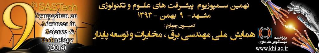 com نام ارائهدهنده: جواد ابراهيمي كد مقاله: خالصه دراين مقاله تاثیر کنترل کننده UPFC را در حالت ماندگار برسی می گردد براي تجزيه وتحلیل عملكرد حالت ماندگار اين وسیله در يك سیستم قدرت بكار برده می شود.